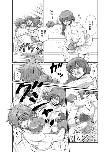 7match up Fhentai - Page 40