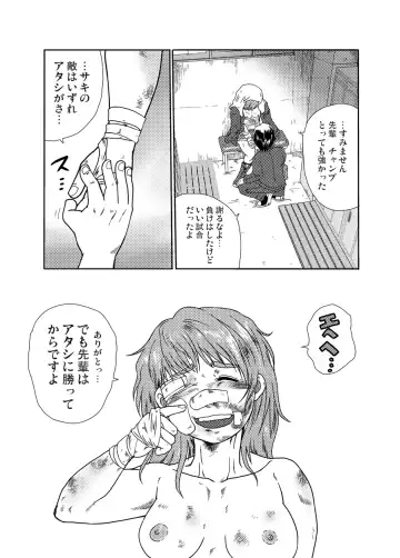 7match up Fhentai - Page 50