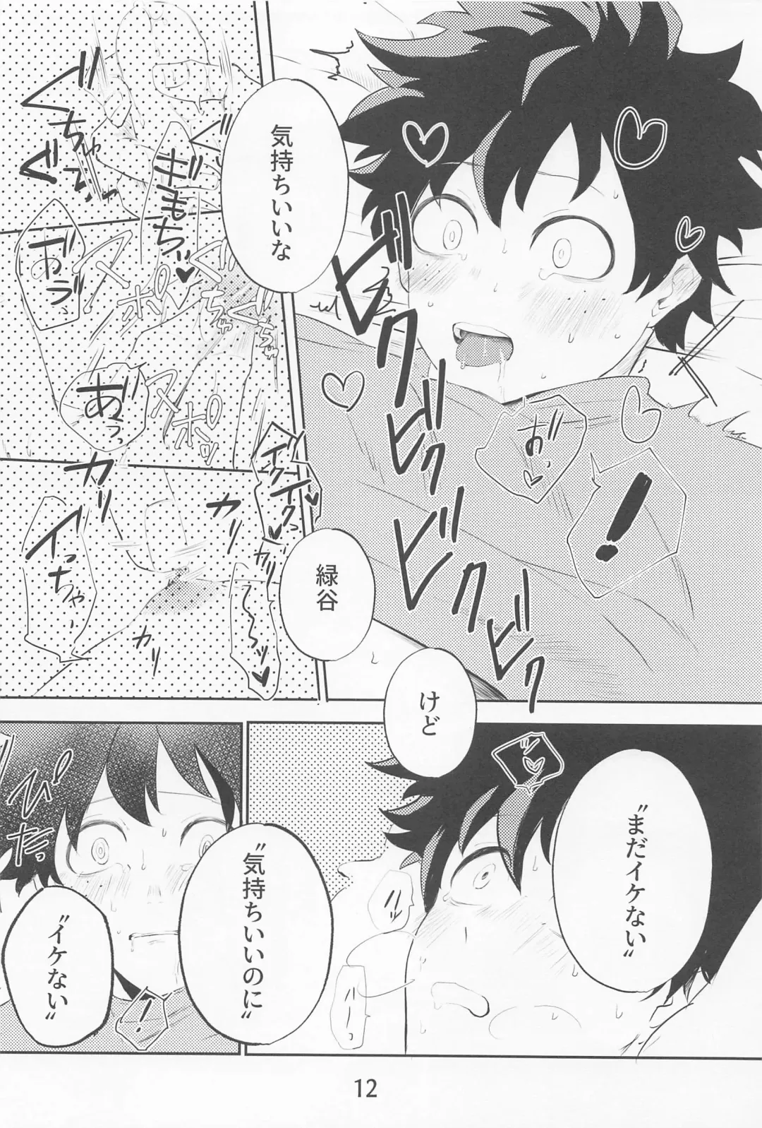 [Kawasaki] Saimimmin! Fhentai - Page 11