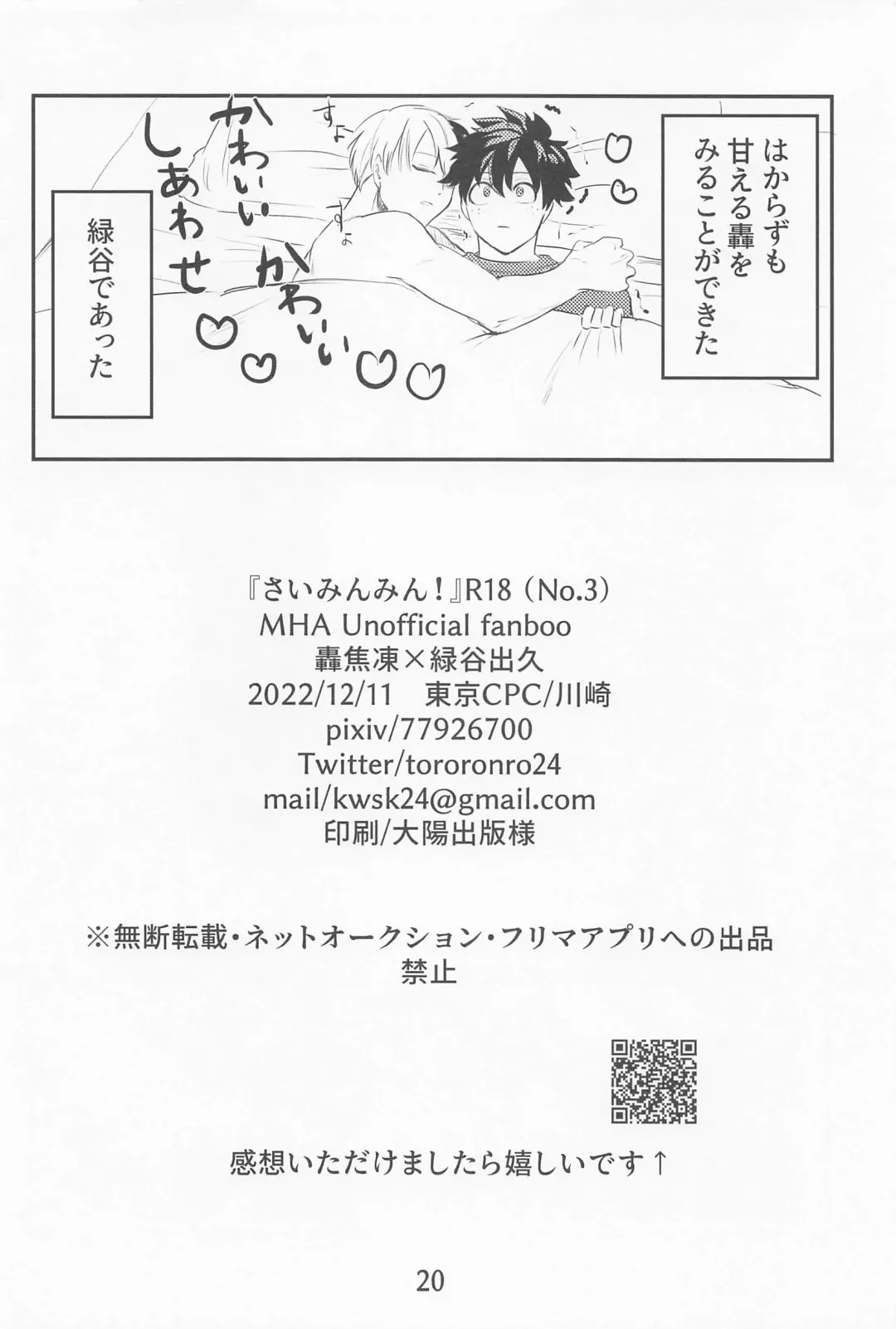 [Kawasaki] Saimimmin! Fhentai - Page 19