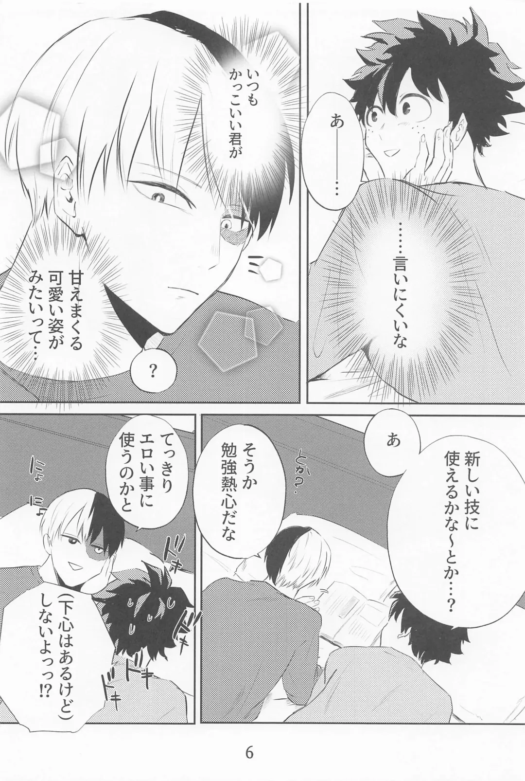 [Kawasaki] Saimimmin! Fhentai - Page 5