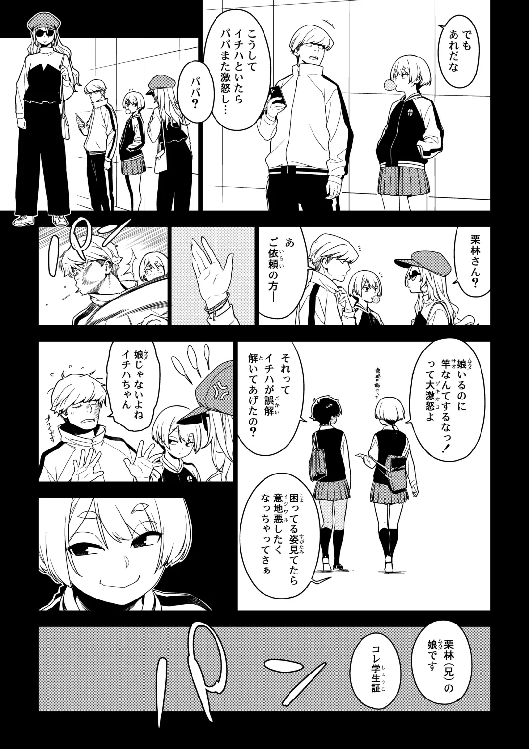 [Yukimi] ICHIHA Fhentai - Page 12