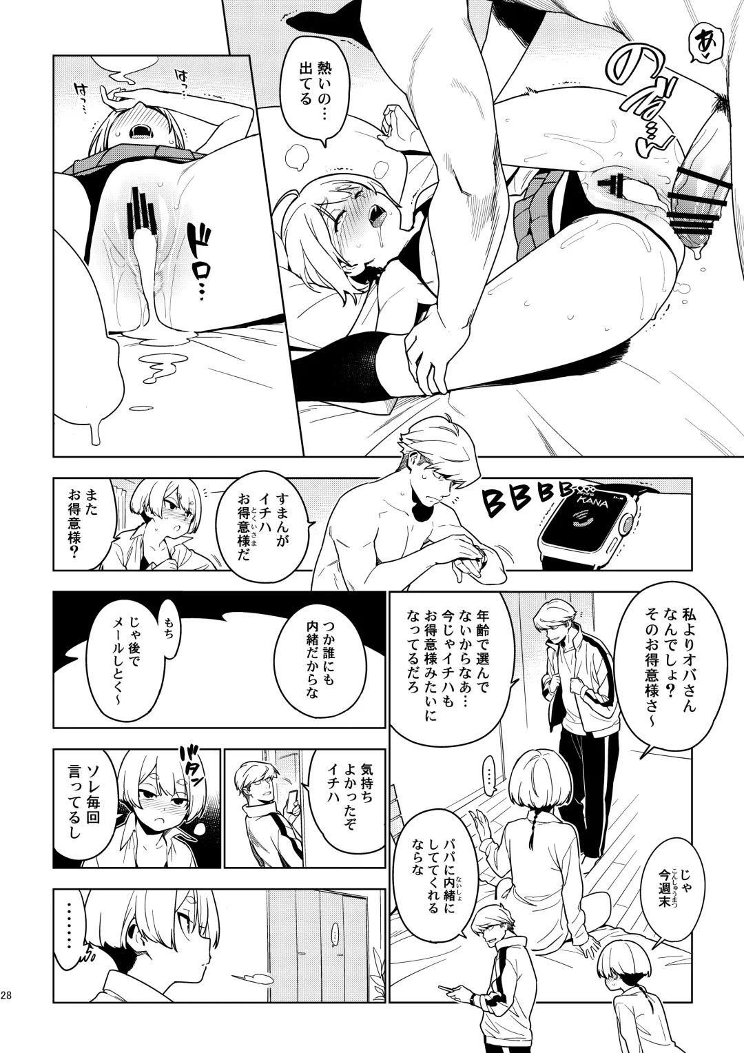 [Yukimi] ICHIHA Fhentai - Page 27