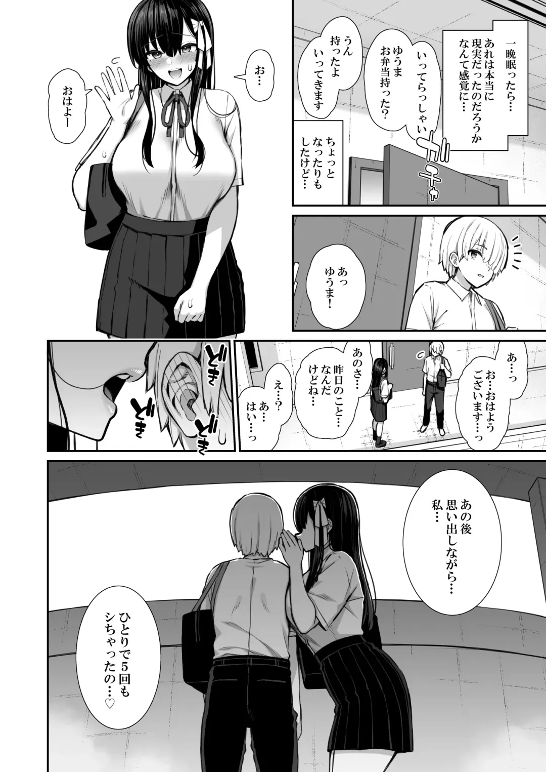 [Izure] Majime-kei Yuutousei na Senpai no Ikinuki Fhentai.net - Page 20