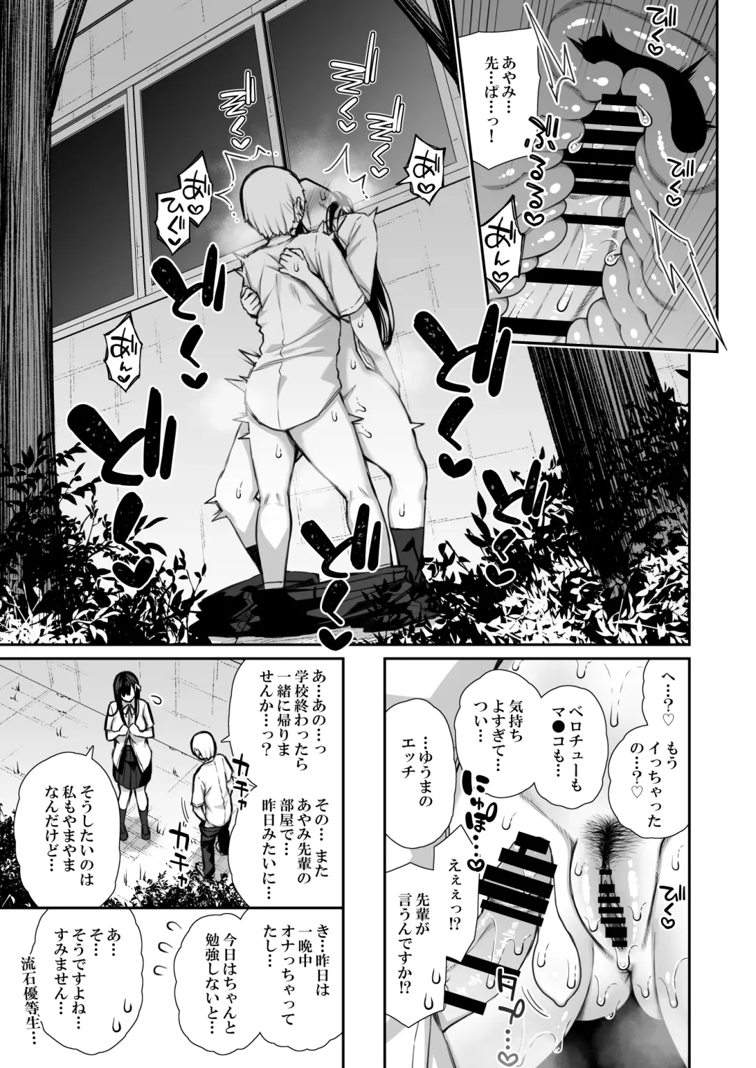 [Izure] Majime-kei Yuutousei na Senpai no Ikinuki Fhentai.net - Page 33