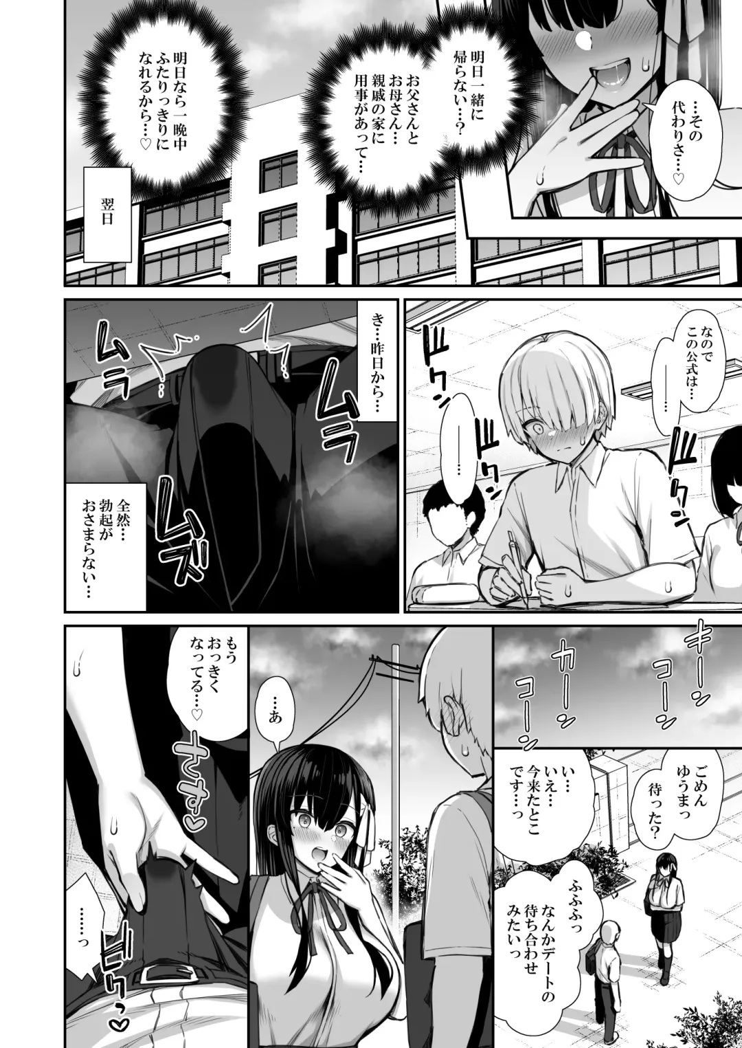 [Izure] Majime-kei Yuutousei na Senpai no Ikinuki Fhentai.net - Page 34