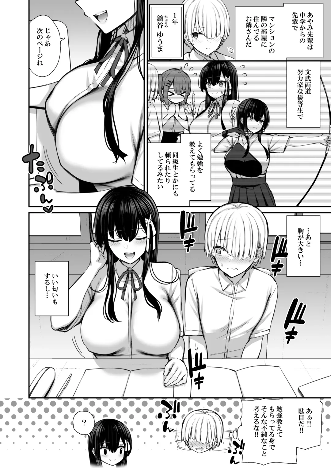 [Izure] Majime-kei Yuutousei na Senpai no Ikinuki Fhentai.net - Page 4