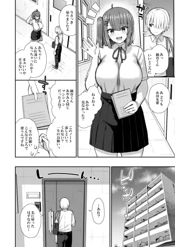 [Izure] Majime-kei Yuutousei na Senpai no Ikinuki Fhentai.net - Page 6