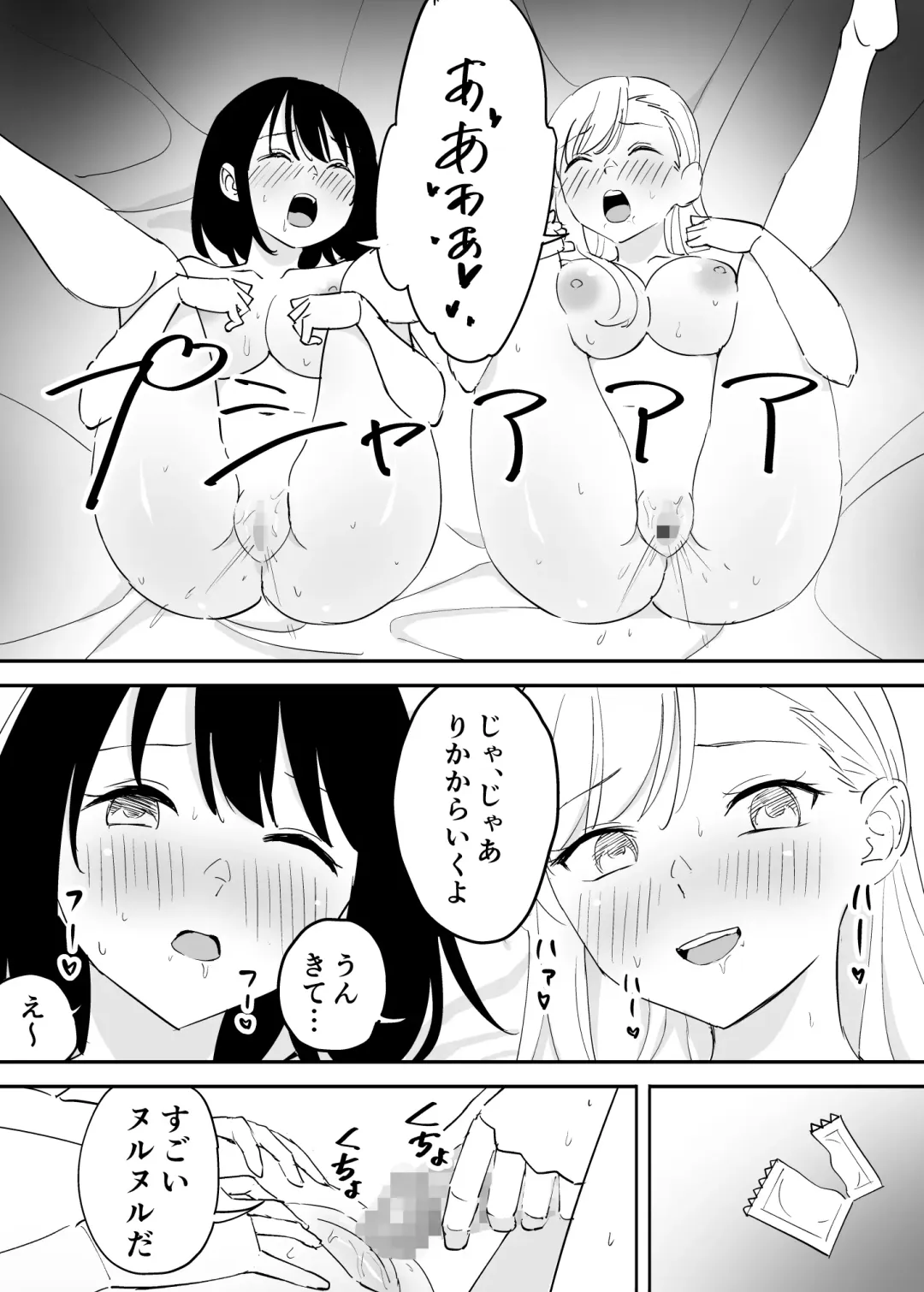 SeFri no Yoku ga Tsuyosugite Ore wa Mainichi Suimin Fusoku Fhentai.net - Page 14