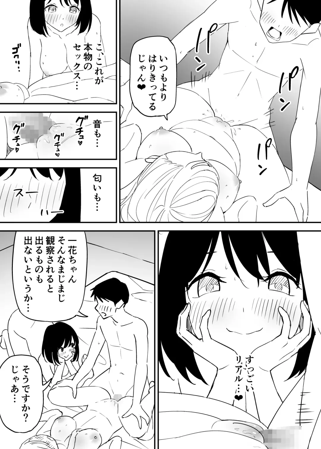 SeFri no Yoku ga Tsuyosugite Ore wa Mainichi Suimin Fusoku Fhentai.net - Page 16