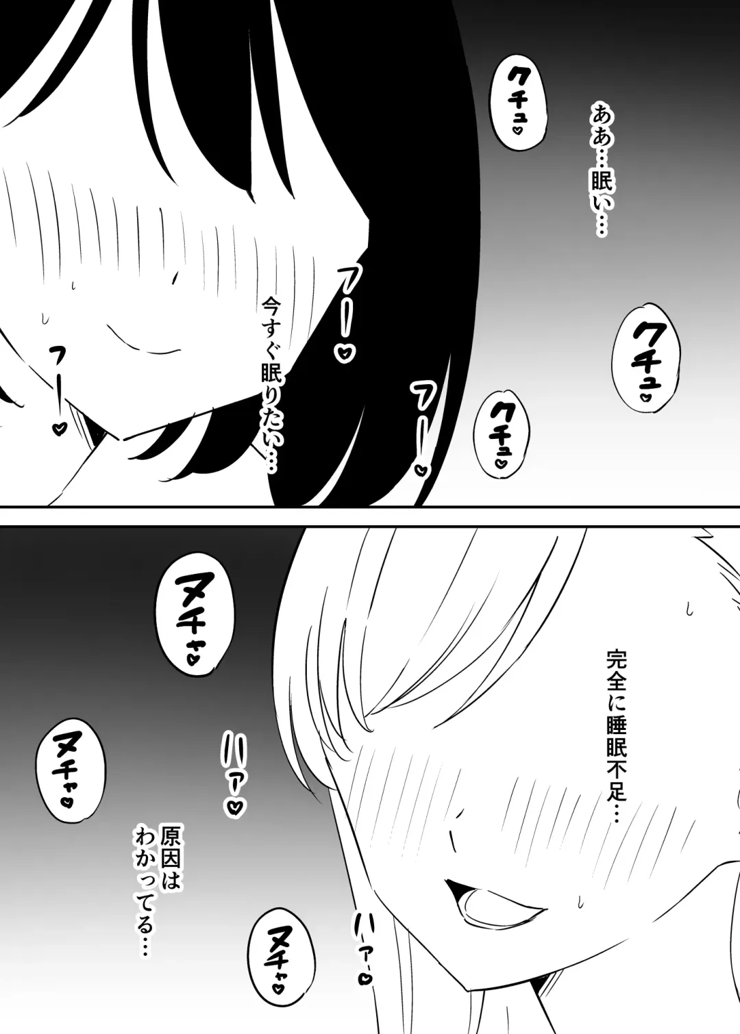 SeFri no Yoku ga Tsuyosugite Ore wa Mainichi Suimin Fusoku Fhentai.net - Page 2