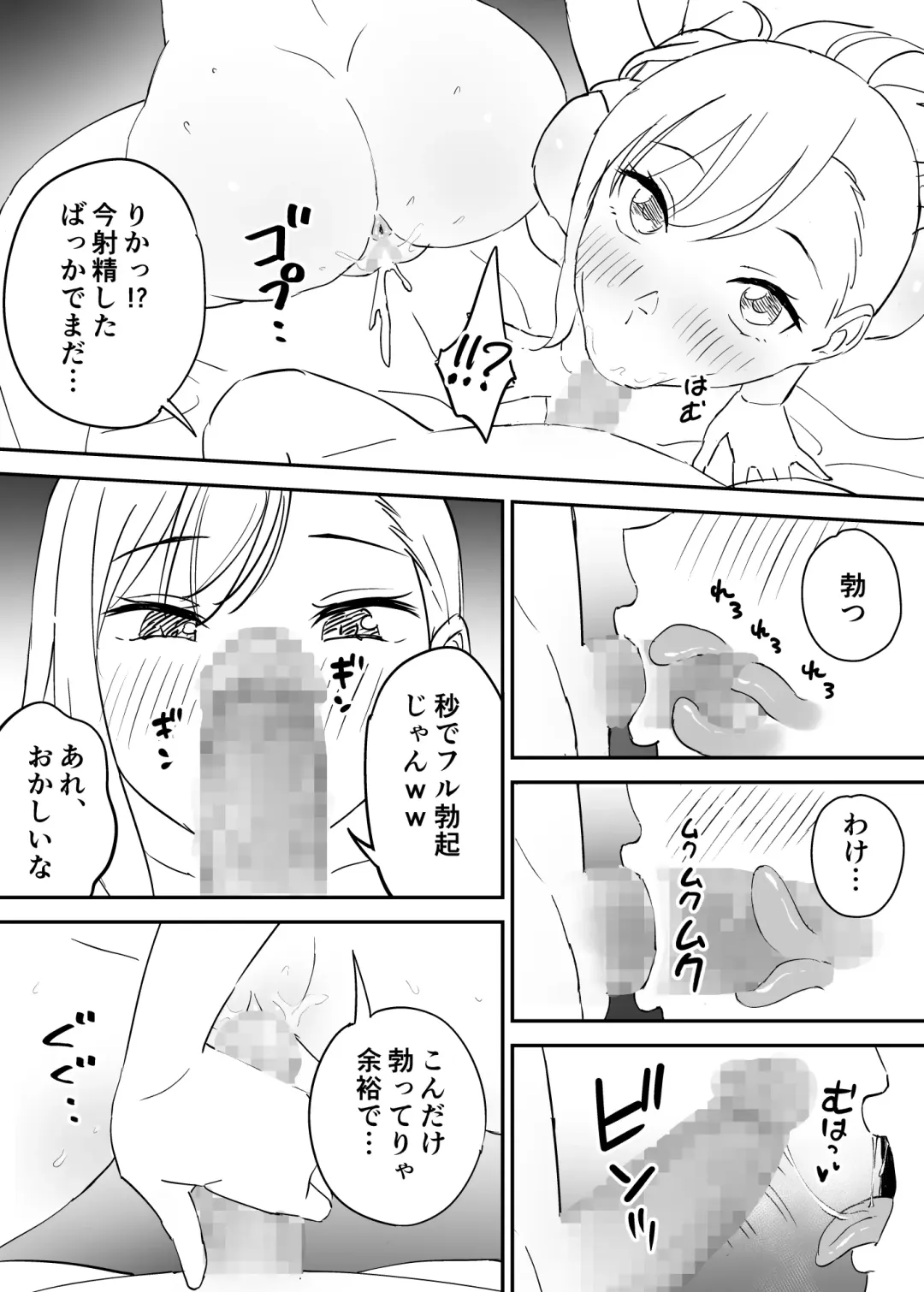 SeFri no Yoku ga Tsuyosugite Ore wa Mainichi Suimin Fusoku Fhentai.net - Page 24