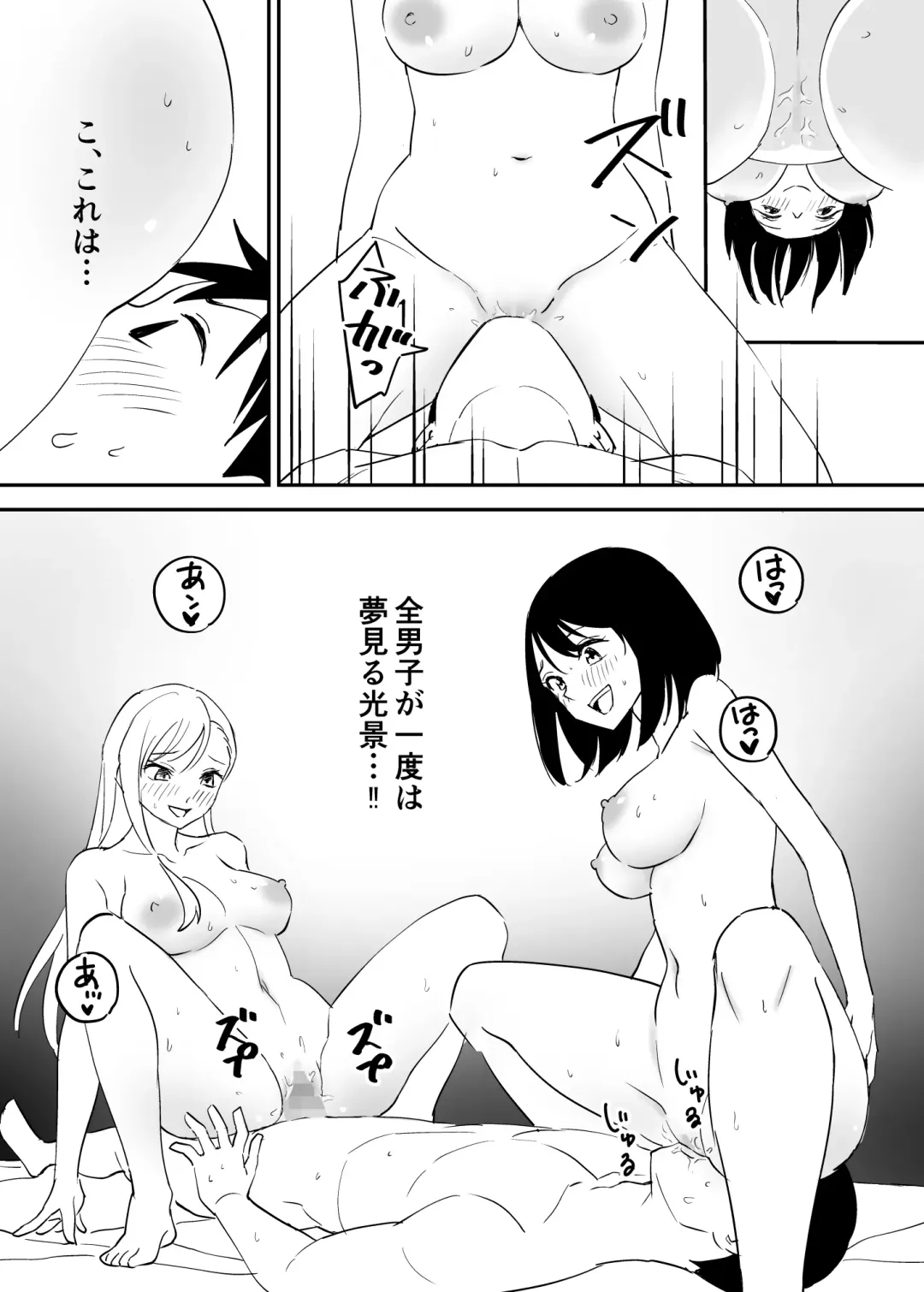 SeFri no Yoku ga Tsuyosugite Ore wa Mainichi Suimin Fusoku Fhentai.net - Page 26