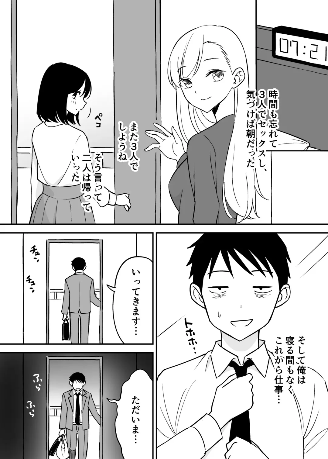 SeFri no Yoku ga Tsuyosugite Ore wa Mainichi Suimin Fusoku Fhentai.net - Page 28