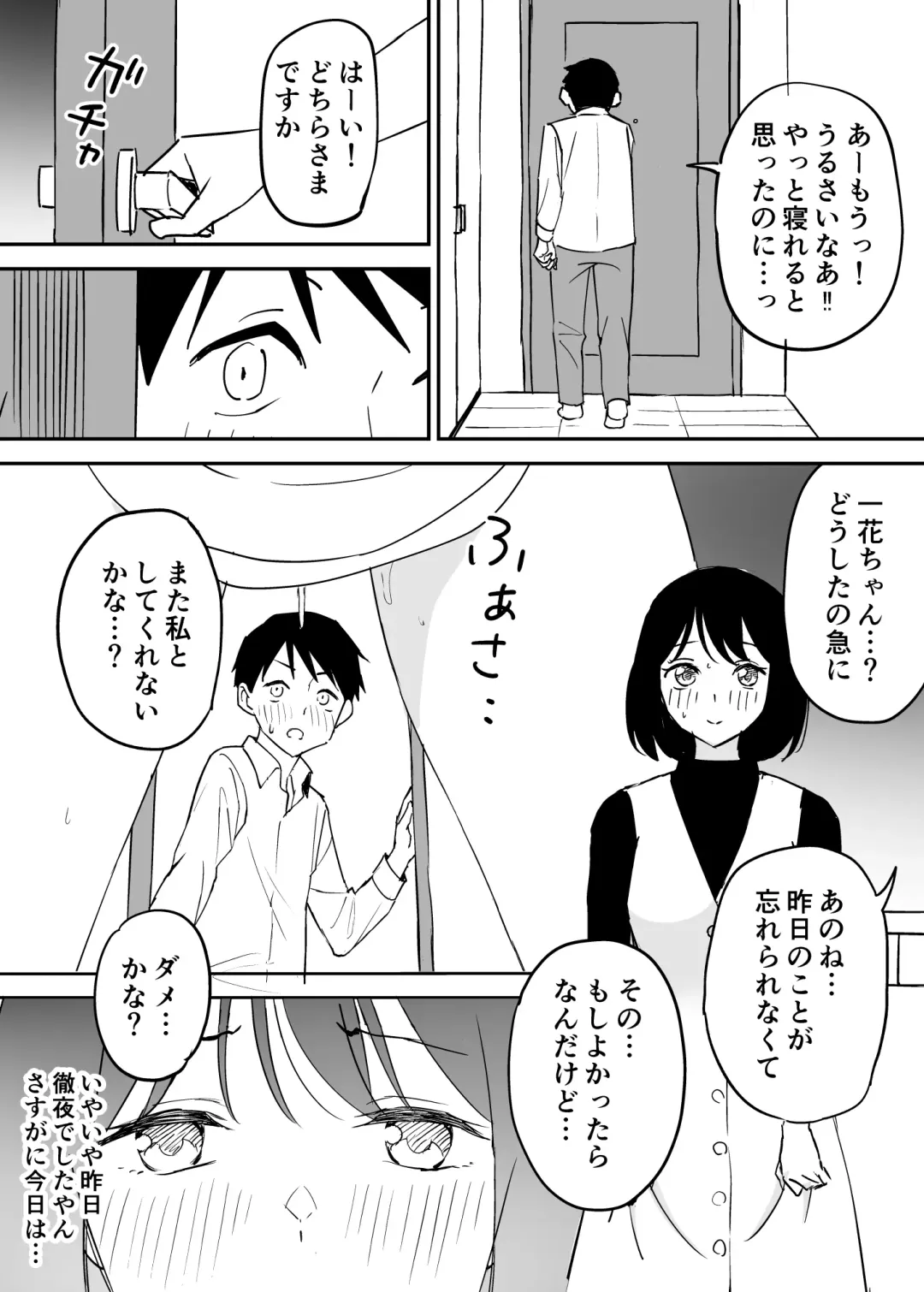 SeFri no Yoku ga Tsuyosugite Ore wa Mainichi Suimin Fusoku Fhentai.net - Page 30