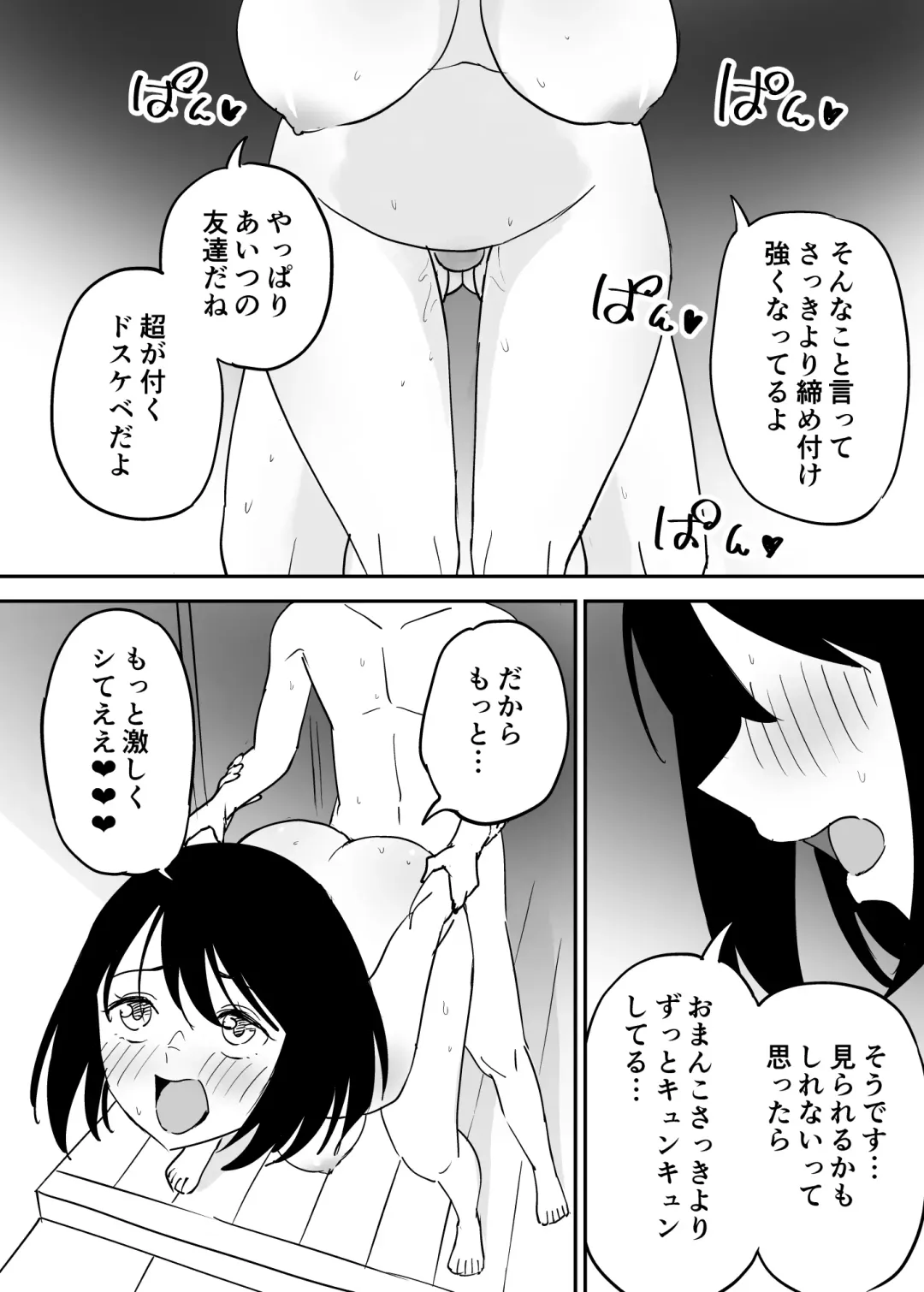 SeFri no Yoku ga Tsuyosugite Ore wa Mainichi Suimin Fusoku Fhentai.net - Page 33