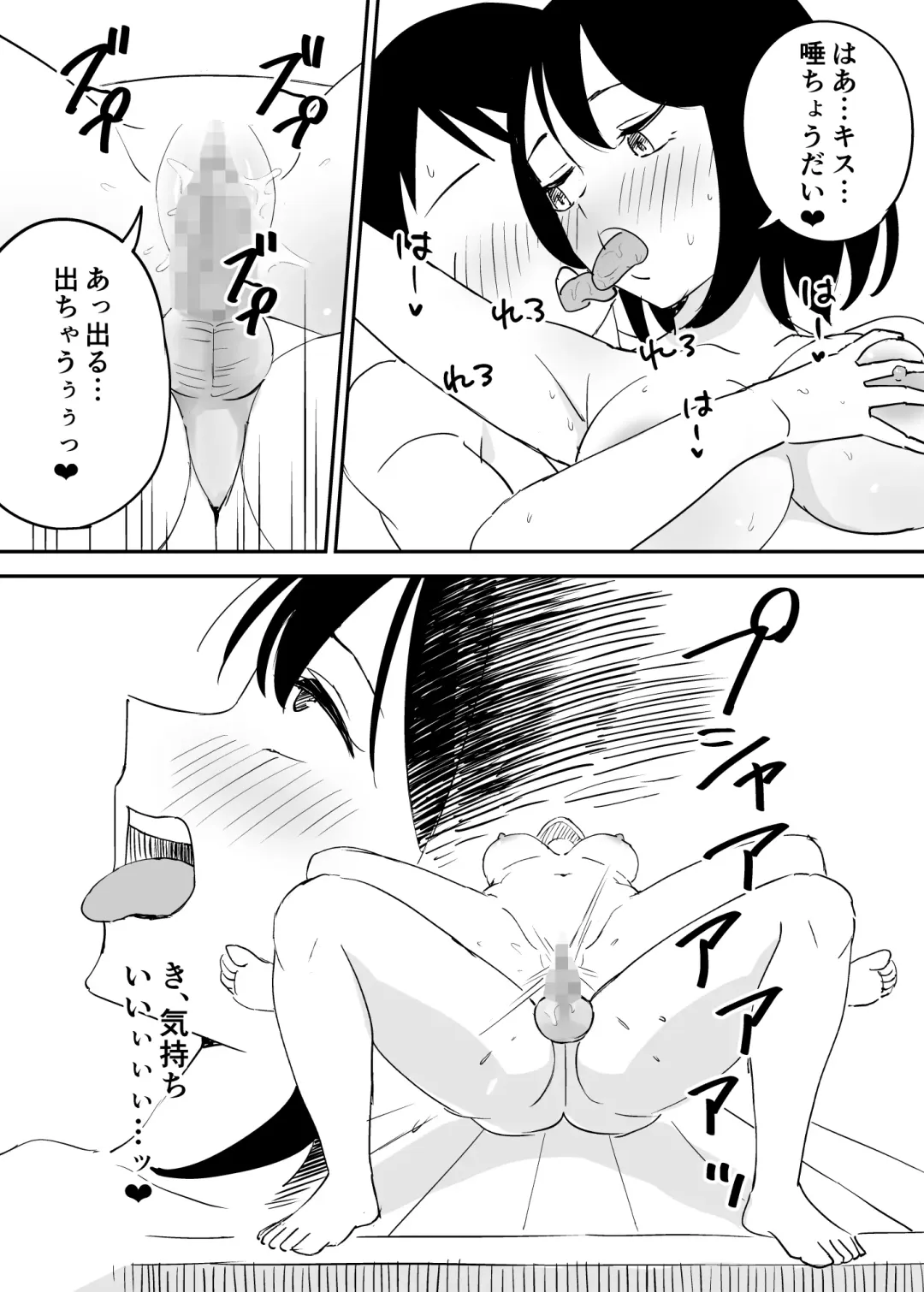 SeFri no Yoku ga Tsuyosugite Ore wa Mainichi Suimin Fusoku Fhentai.net - Page 35