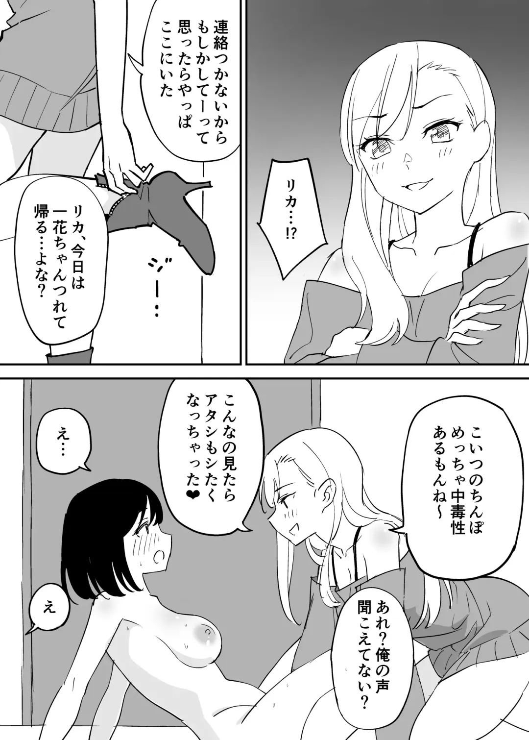 SeFri no Yoku ga Tsuyosugite Ore wa Mainichi Suimin Fusoku Fhentai.net - Page 37