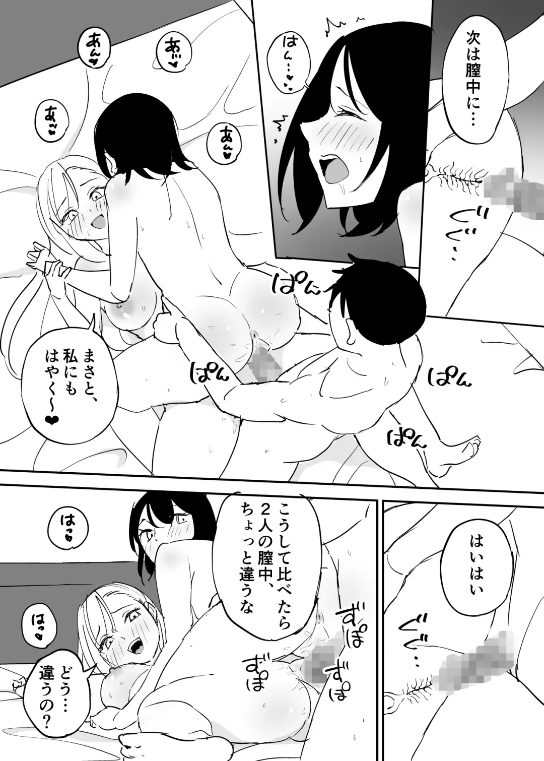 SeFri no Yoku ga Tsuyosugite Ore wa Mainichi Suimin Fusoku Fhentai.net - Page 41