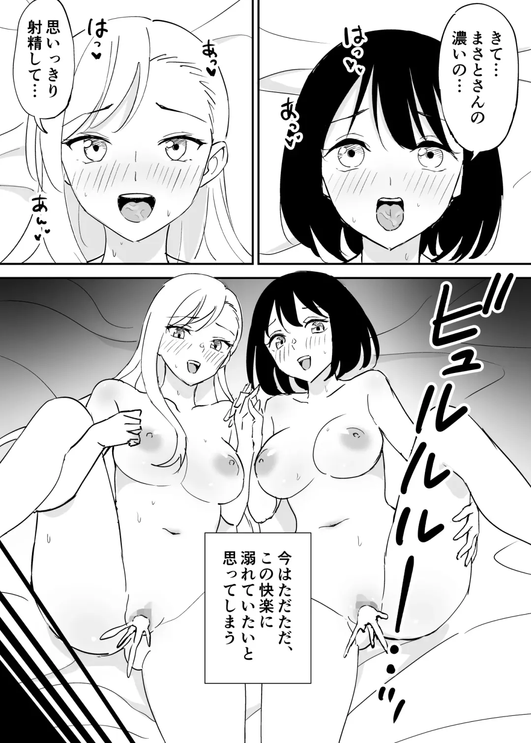 SeFri no Yoku ga Tsuyosugite Ore wa Mainichi Suimin Fusoku Fhentai.net - Page 46