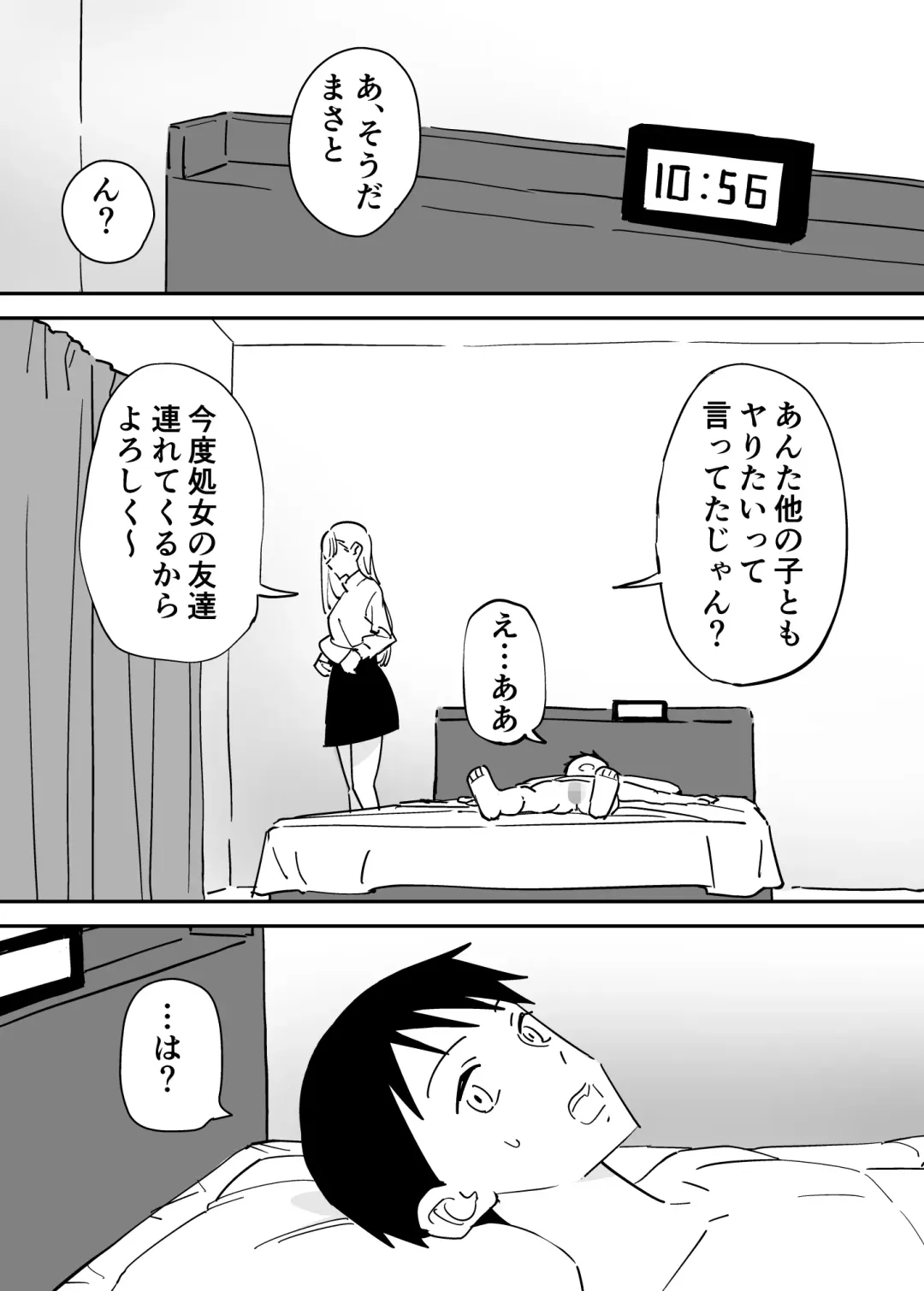 SeFri no Yoku ga Tsuyosugite Ore wa Mainichi Suimin Fusoku Fhentai.net - Page 5