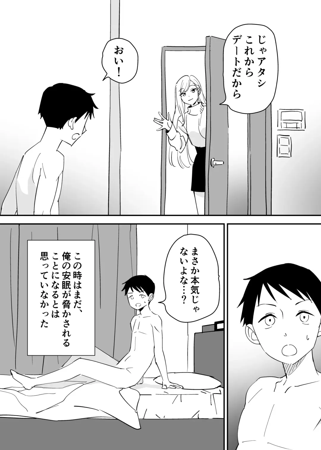 SeFri no Yoku ga Tsuyosugite Ore wa Mainichi Suimin Fusoku Fhentai.net - Page 6