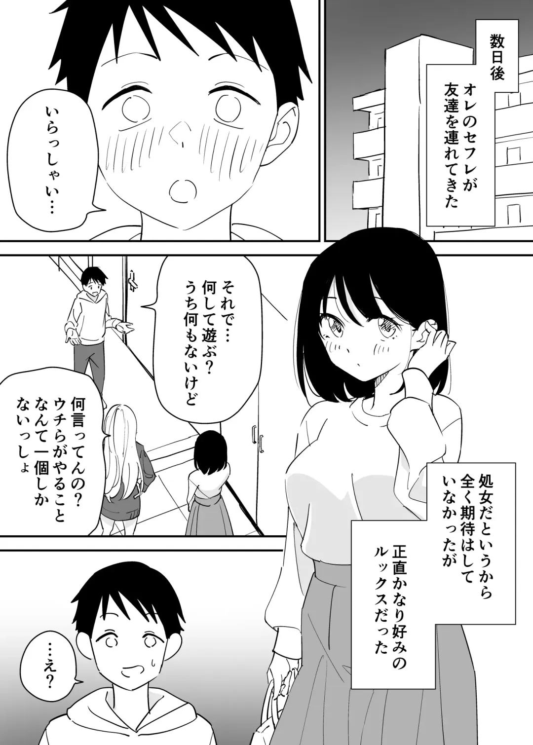 SeFri no Yoku ga Tsuyosugite Ore wa Mainichi Suimin Fusoku Fhentai.net - Page 7