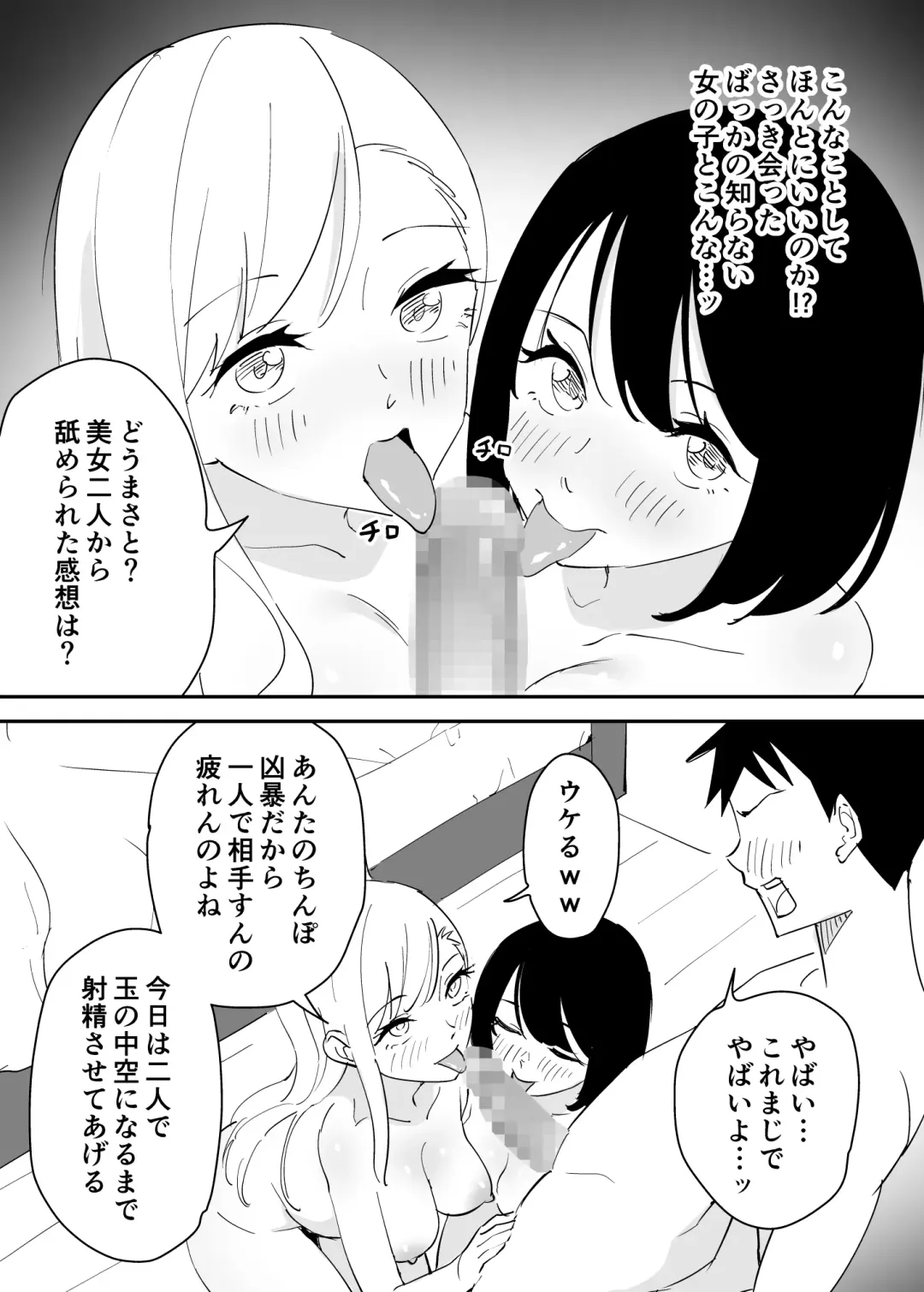 SeFri no Yoku ga Tsuyosugite Ore wa Mainichi Suimin Fusoku Fhentai.net - Page 8