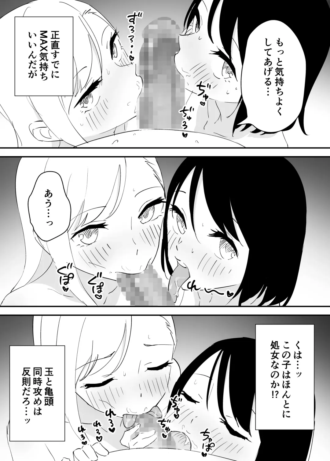 SeFri no Yoku ga Tsuyosugite Ore wa Mainichi Suimin Fusoku Fhentai.net - Page 9