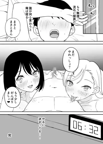 SeFri no Yoku ga Tsuyosugite Ore wa Mainichi Suimin Fusoku Fhentai.net - Page 47