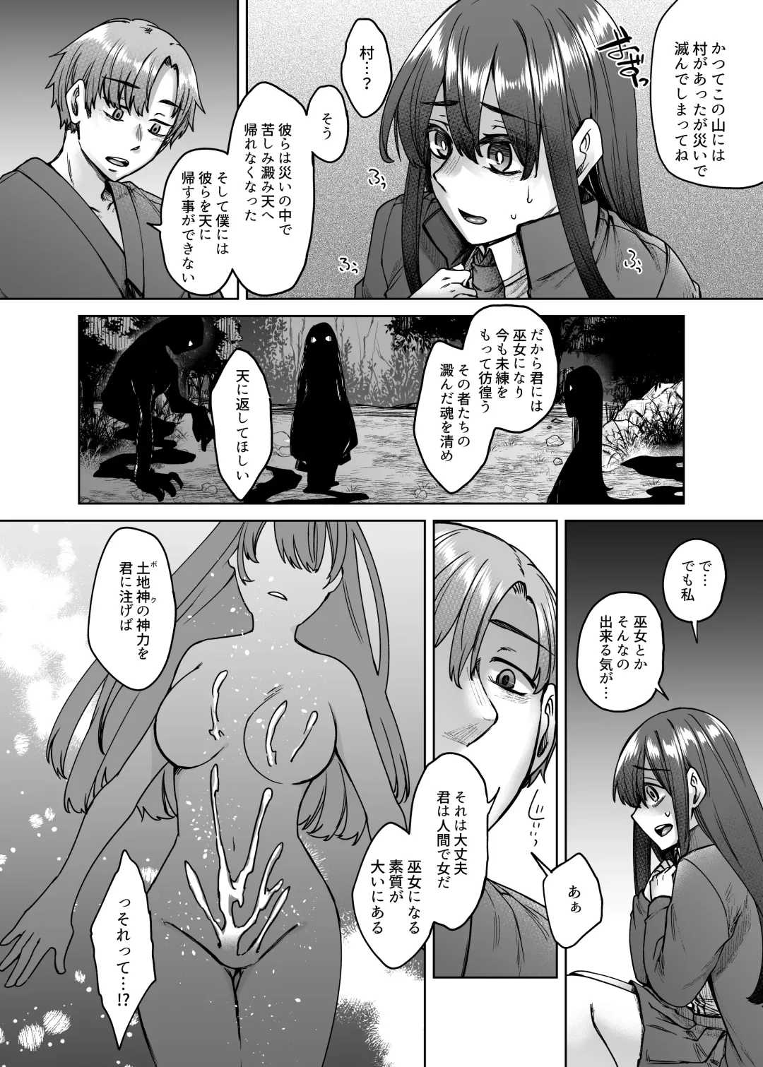 [Shiramizu Mizuchi] Kamimachi Iede Musume Honmono no Kami ni Hirowareru Fhentai - Page 13
