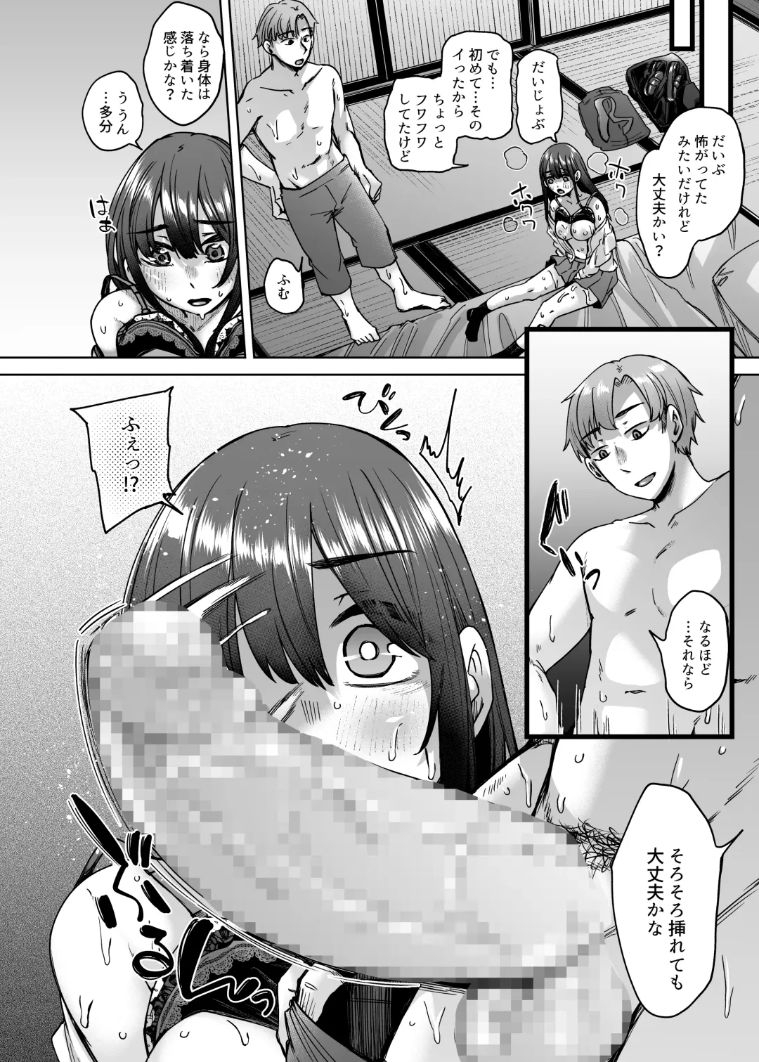 [Shiramizu Mizuchi] Kamimachi Iede Musume Honmono no Kami ni Hirowareru Fhentai - Page 21