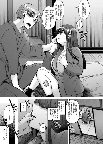 [Shiramizu Mizuchi] Kamimachi Iede Musume Honmono no Kami ni Hirowareru Fhentai.net - Page 14