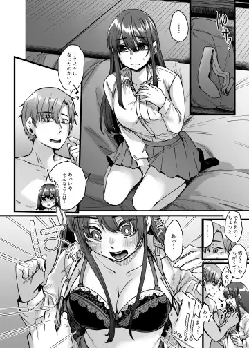 [Shiramizu Mizuchi] Kamimachi Iede Musume Honmono no Kami ni Hirowareru Fhentai.net - Page 15