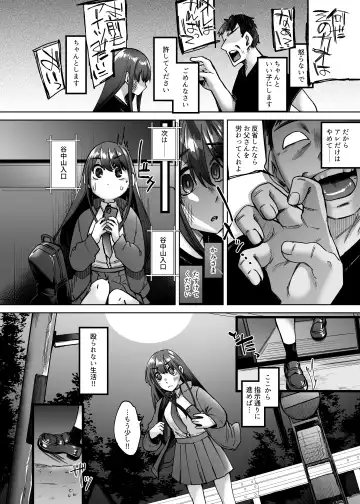 [Shiramizu Mizuchi] Kamimachi Iede Musume Honmono no Kami ni Hirowareru Fhentai.net - Page 3