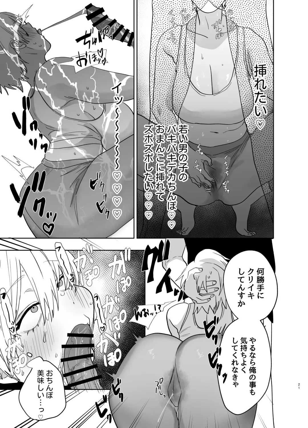 Shakaijin  Keiken 0 no Hitozuma ga Yoga Instructor ni Nattara Netorareta Hanashi Fhentai - Page 20