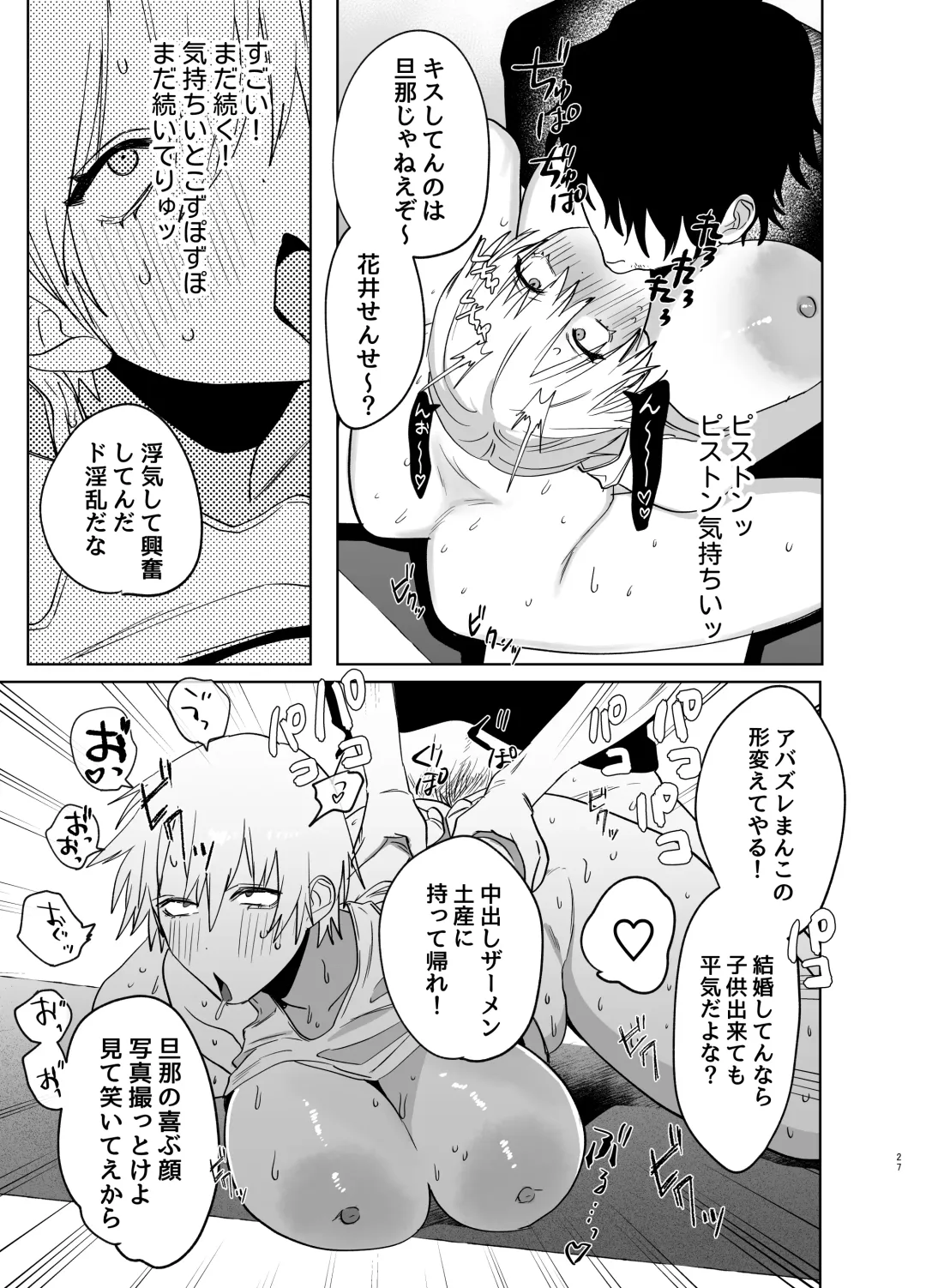 Shakaijin  Keiken 0 no Hitozuma ga Yoga Instructor ni Nattara Netorareta Hanashi Fhentai - Page 26