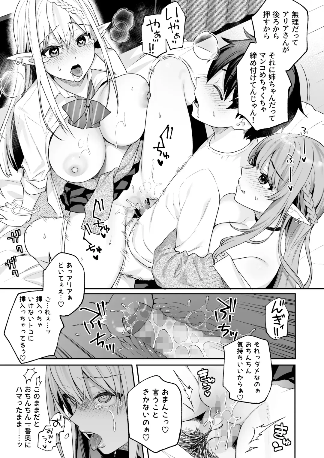 [Bekotarou - Shindou] 肉食系ヴィーガンギャルエルフは弟ちんぽに夢中 Fhentai - Page 28