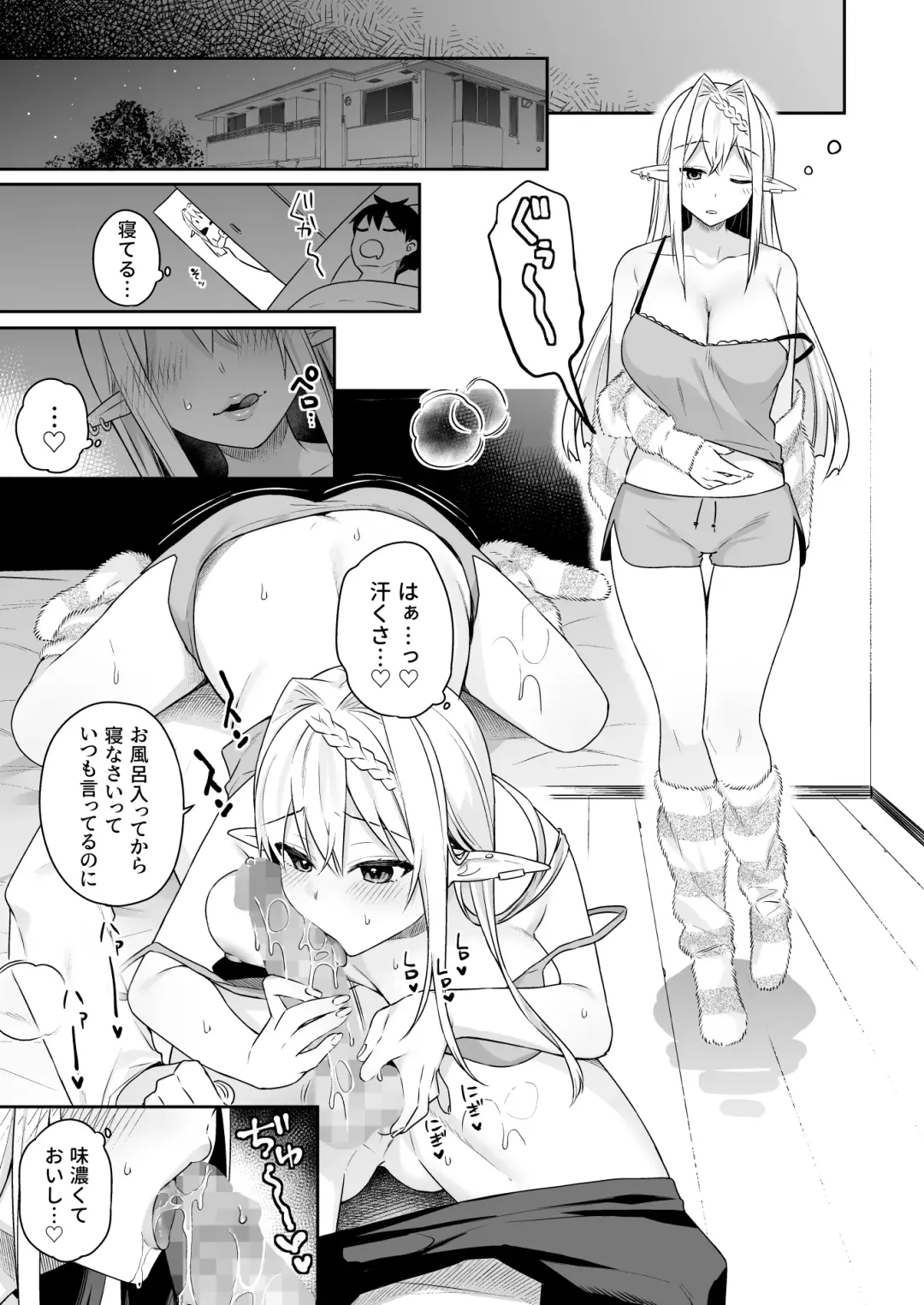 [Bekotarou - Shindou] 肉食系ヴィーガンギャルエルフは弟ちんぽに夢中 Fhentai - Page 36