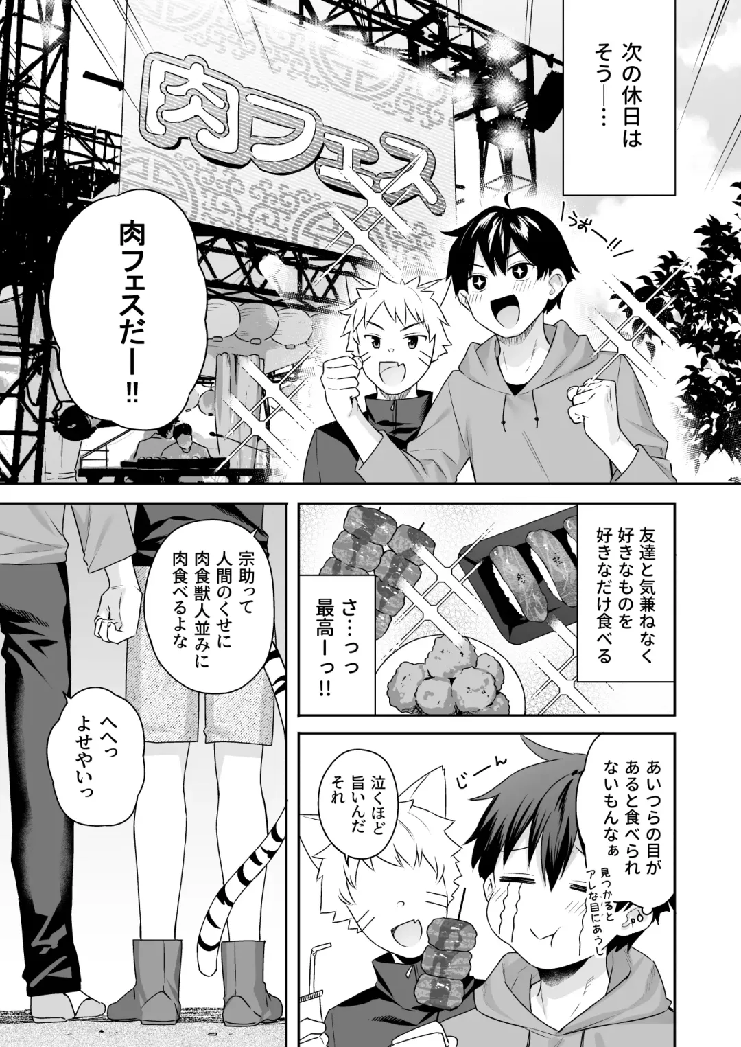 [Bekotarou - Shindou] 肉食系ヴィーガンギャルエルフは弟ちんぽに夢中 Fhentai - Page 40