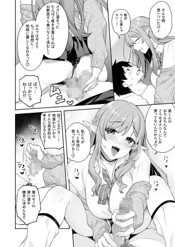 [Bekotarou - Shindou] 肉食系ヴィーガンギャルエルフは弟ちんぽに夢中 Fhentai - Page 15