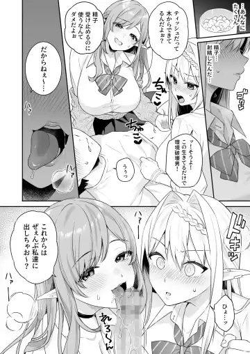 [Bekotarou - Shindou] 肉食系ヴィーガンギャルエルフは弟ちんぽに夢中 Fhentai - Page 17