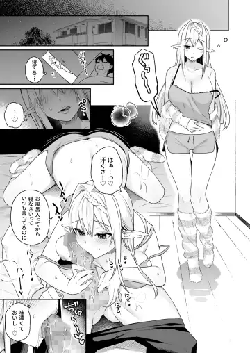 [Bekotarou - Shindou] 肉食系ヴィーガンギャルエルフは弟ちんぽに夢中 Fhentai - Page 36