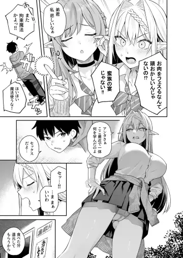 [Bekotarou - Shindou] 肉食系ヴィーガンギャルエルフは弟ちんぽに夢中 Fhentai - Page 42