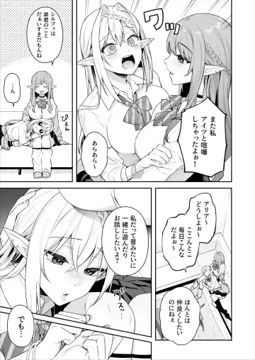 [Bekotarou - Shindou] 肉食系ヴィーガンギャルエルフは弟ちんぽに夢中 Fhentai - Page 8