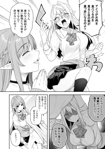 [Bekotarou - Shindou] 肉食系ヴィーガンギャルエルフは弟ちんぽに夢中 Fhentai - Page 9
