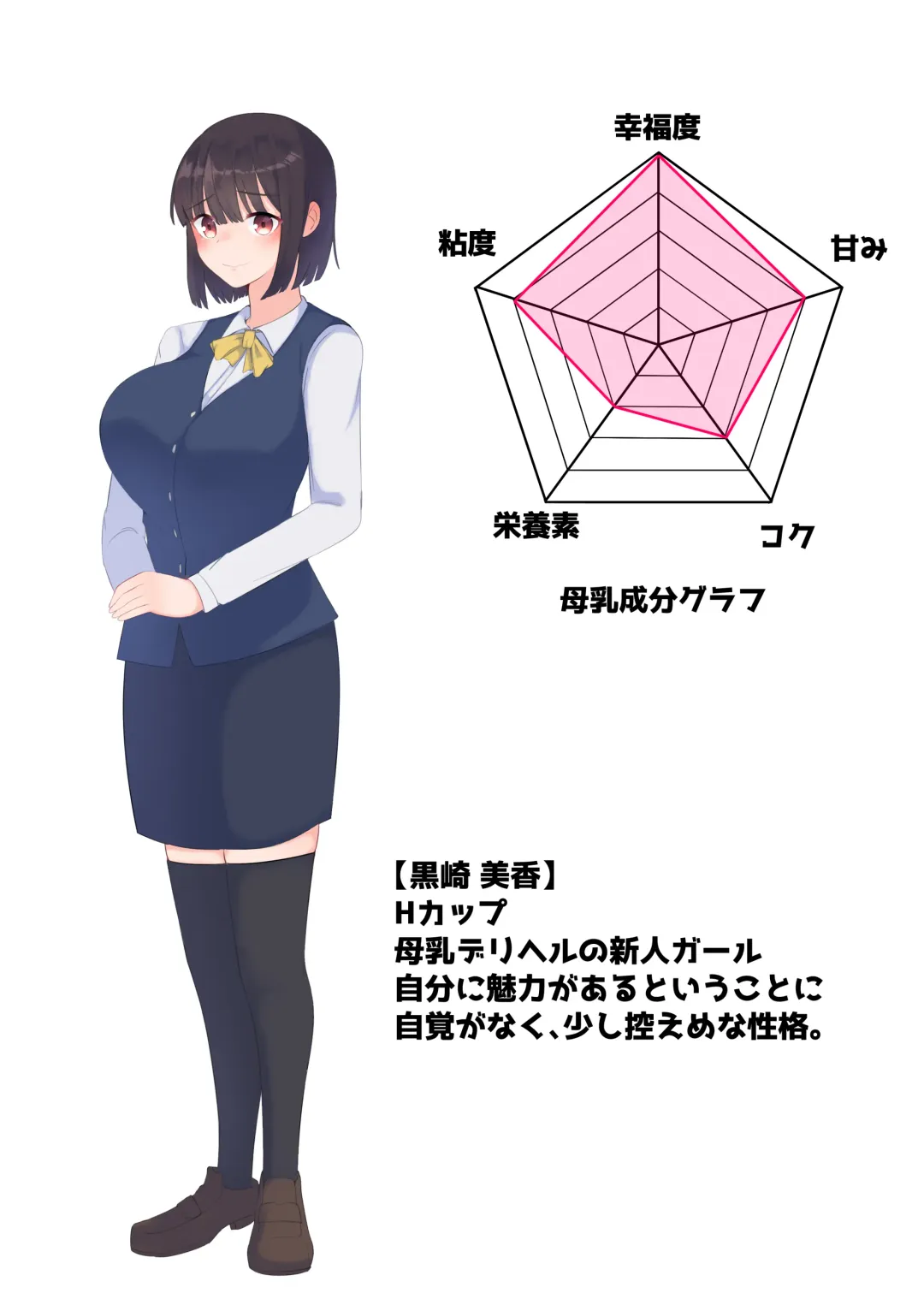 Bonyuu ga Nomihoudai no DeliHeal Fhentai - Page 47