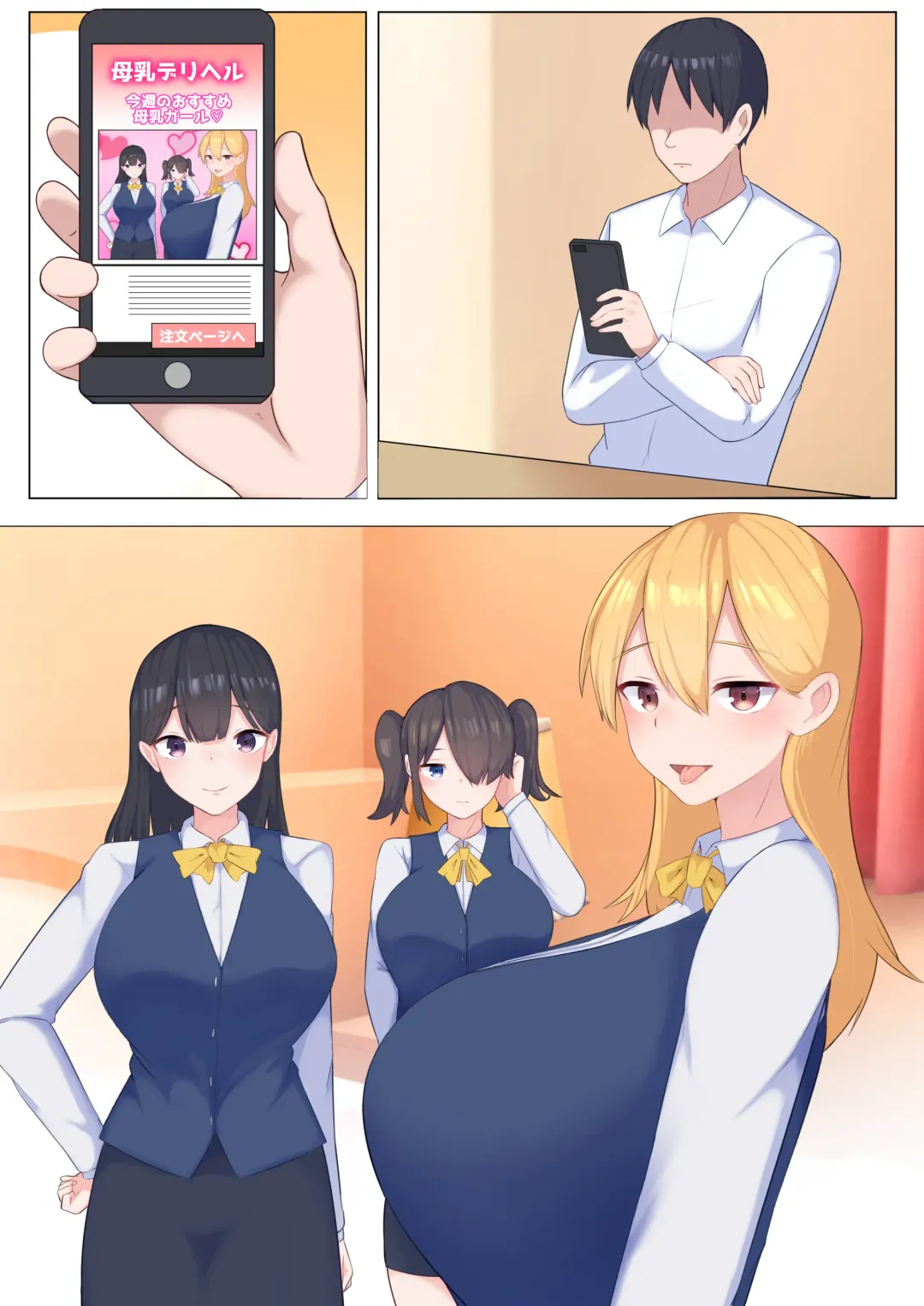 Bonyuu ga Nomihoudai no DeliHeal Fhentai - Page 53