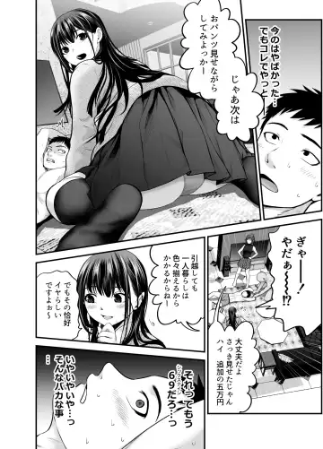 [Kuroadam] Musume no Yuujin ga Koakuma Sugite Jinsei Soudan Nottara Nama SEX suru Koto ni Natte Karada no Aishou yo Sugi na Ue ni Iyasareta Hanashi Fhentai.net - Page 23