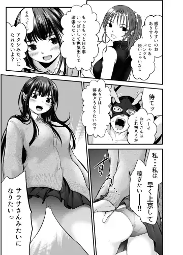 [Kuroadam] Musume no Yuujin ga Koakuma Sugite Jinsei Soudan Nottara Nama SEX suru Koto ni Natte Karada no Aishou yo Sugi na Ue ni Iyasareta Hanashi Fhentai.net - Page 29